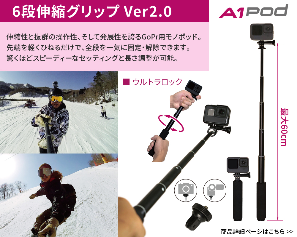 A1pod A1ポッド GoProアクセセリー