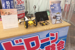 3月25日(土)-26日(日)ビックカメラ名古屋駅西店でParrot ミニドローン体験会を開催！